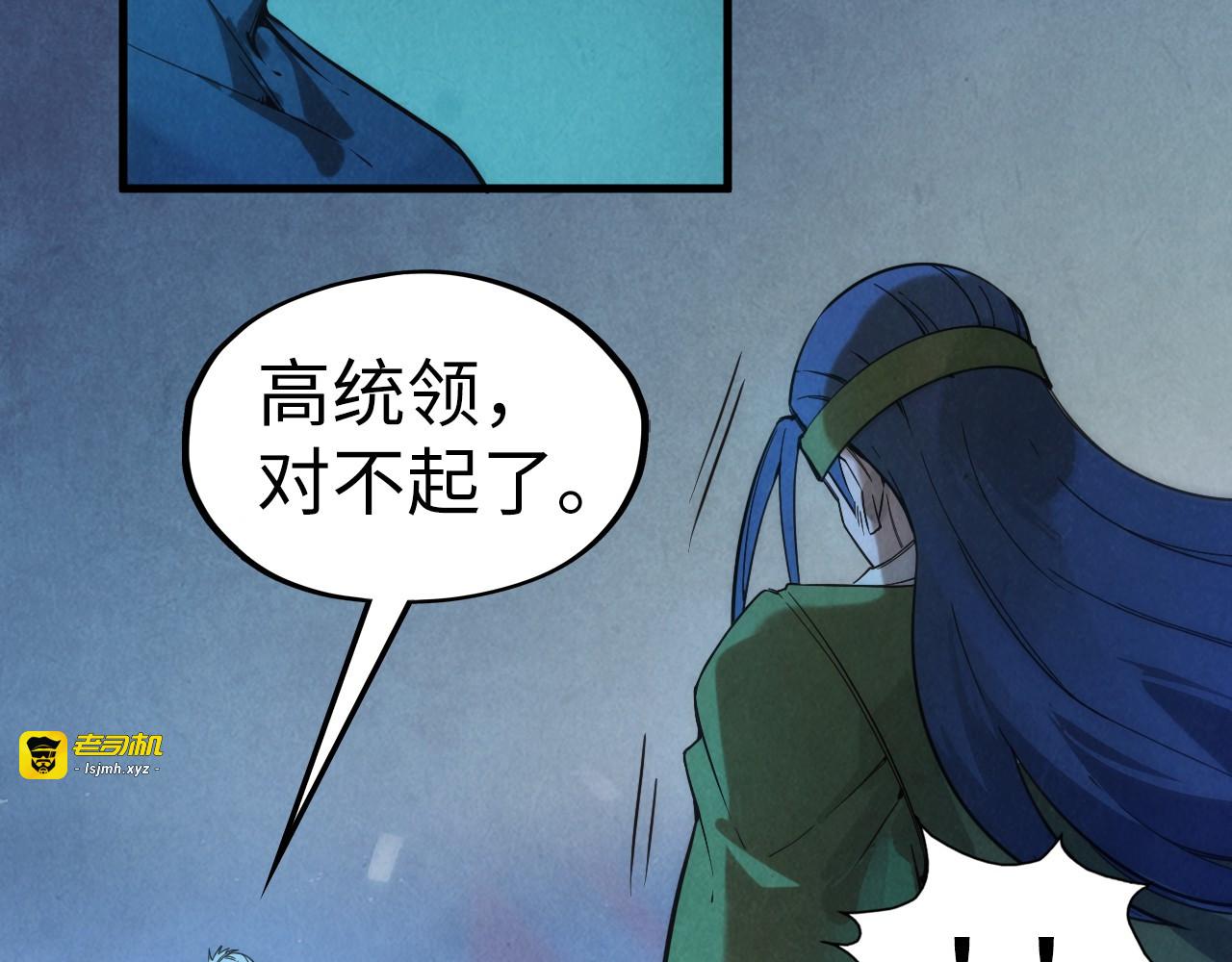 第57话 收服 第 9 页