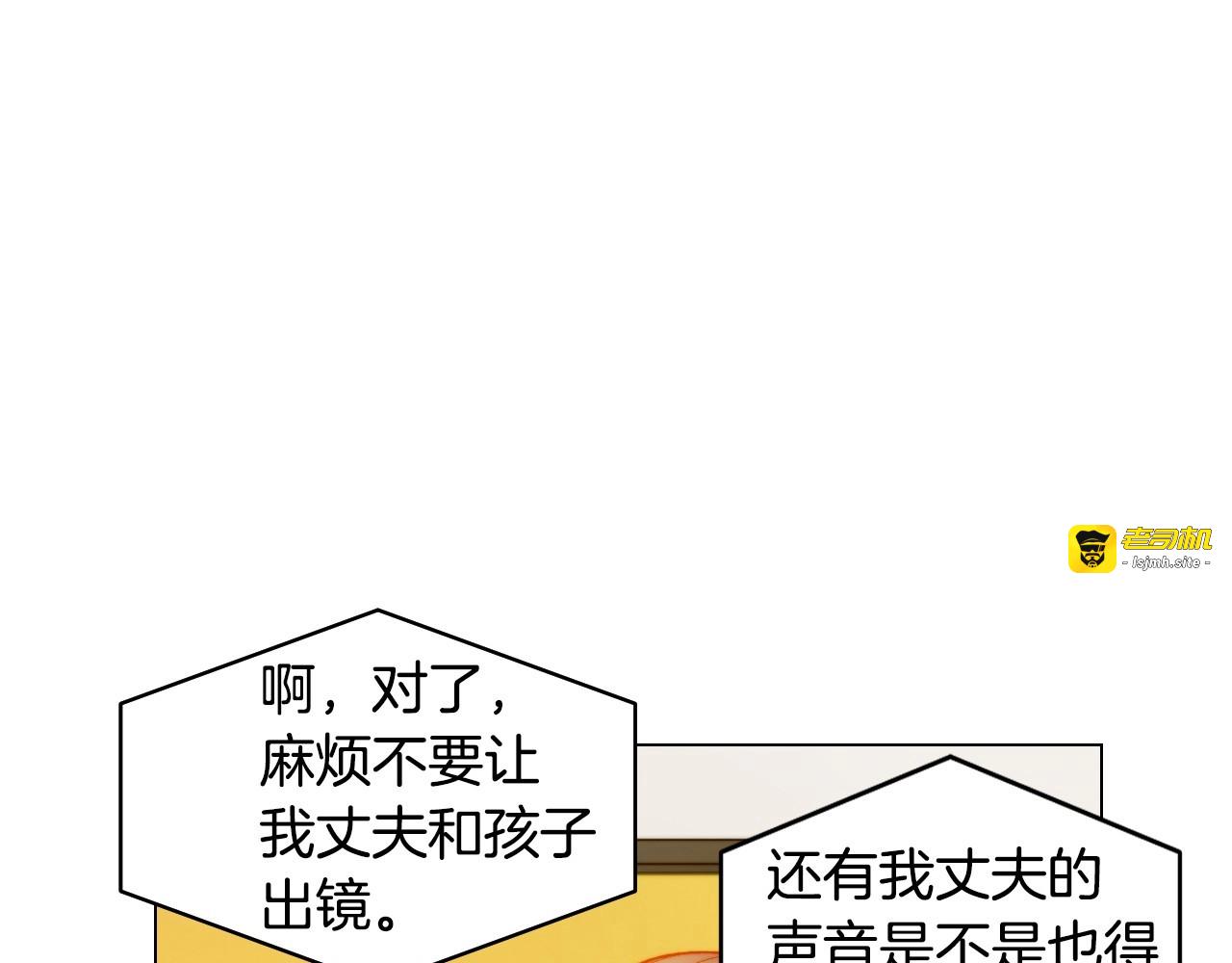 番外22 全员齐聚去打榜啦 第 61 页