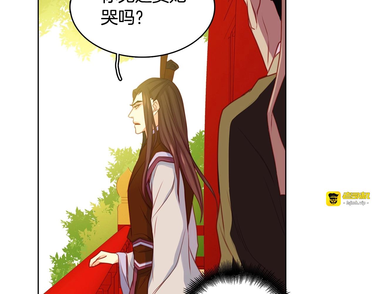 第75话 如何偿还这份罪过 第 7 页