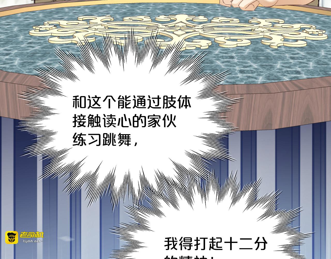 第8话 别太靠近！ 第 7 页