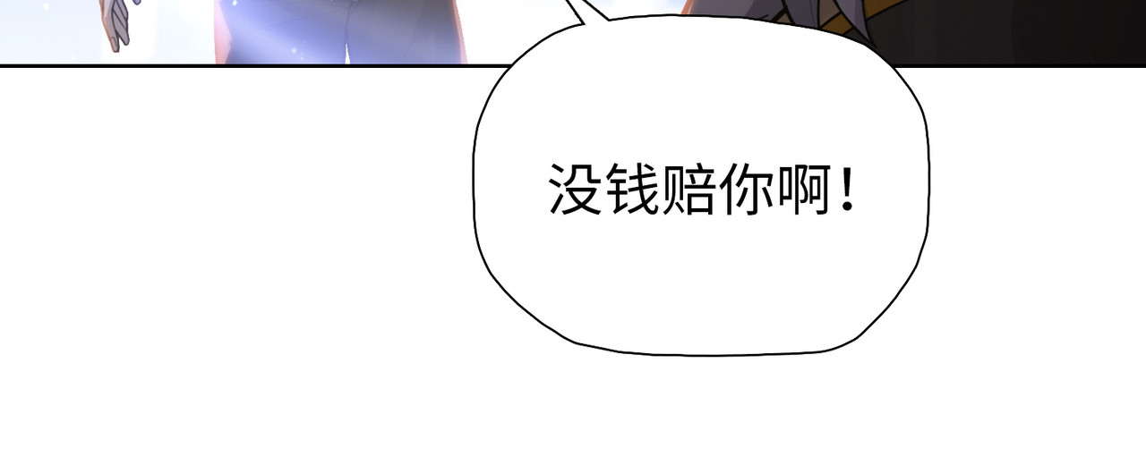 第24话 参加大比！ 第 80 页
