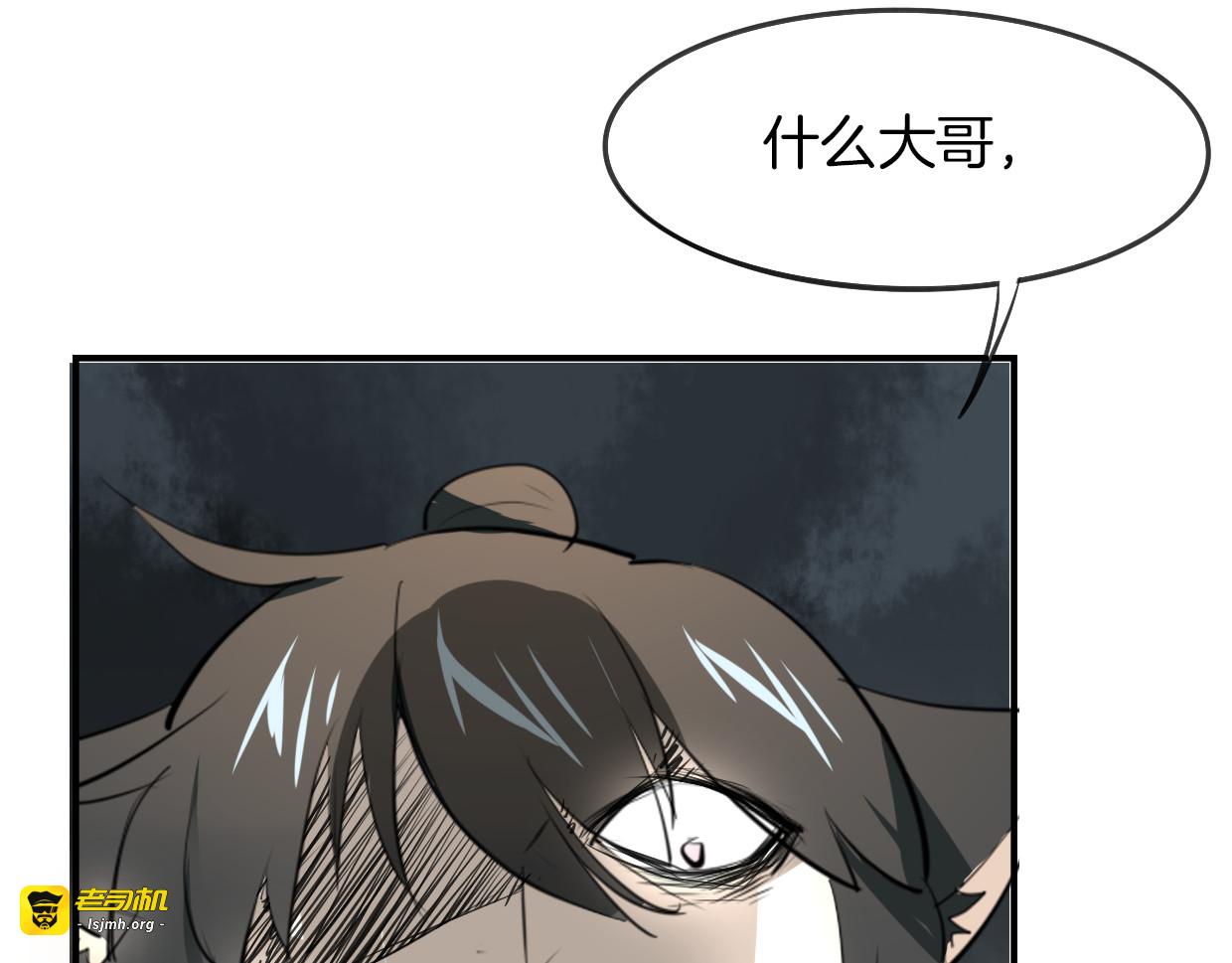 第25话 蛇国大王 第 49 页