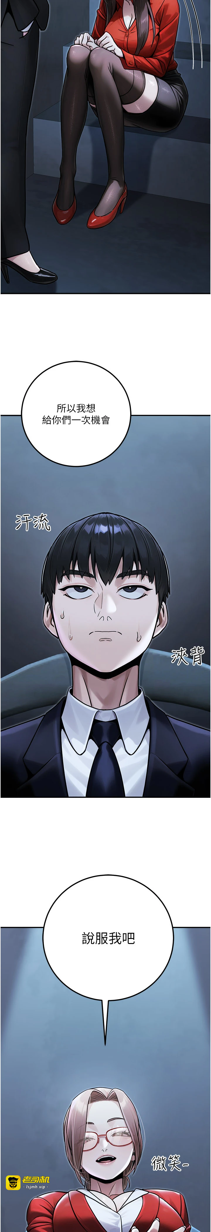 第39话 - 拒绝再当母亲的附属品 第 39 页