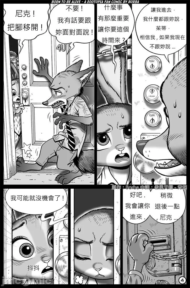第一话 第 4 页