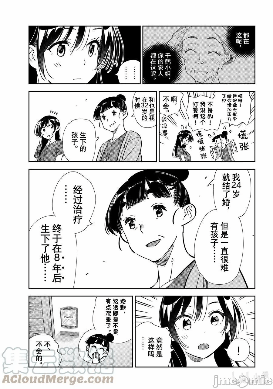 第47话 第 9 页