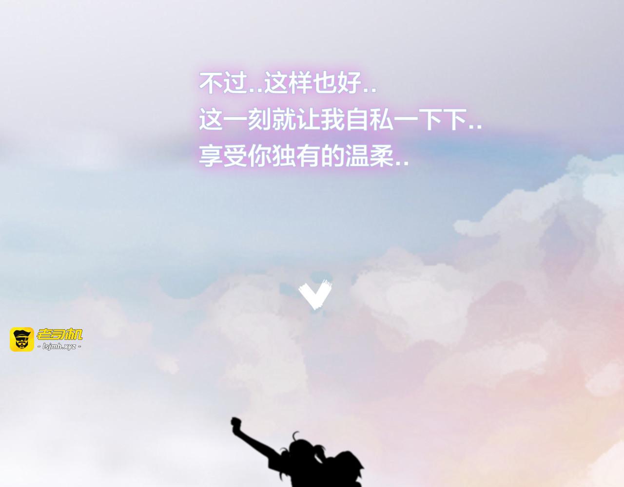 第54话 永远背着你 第 67 页