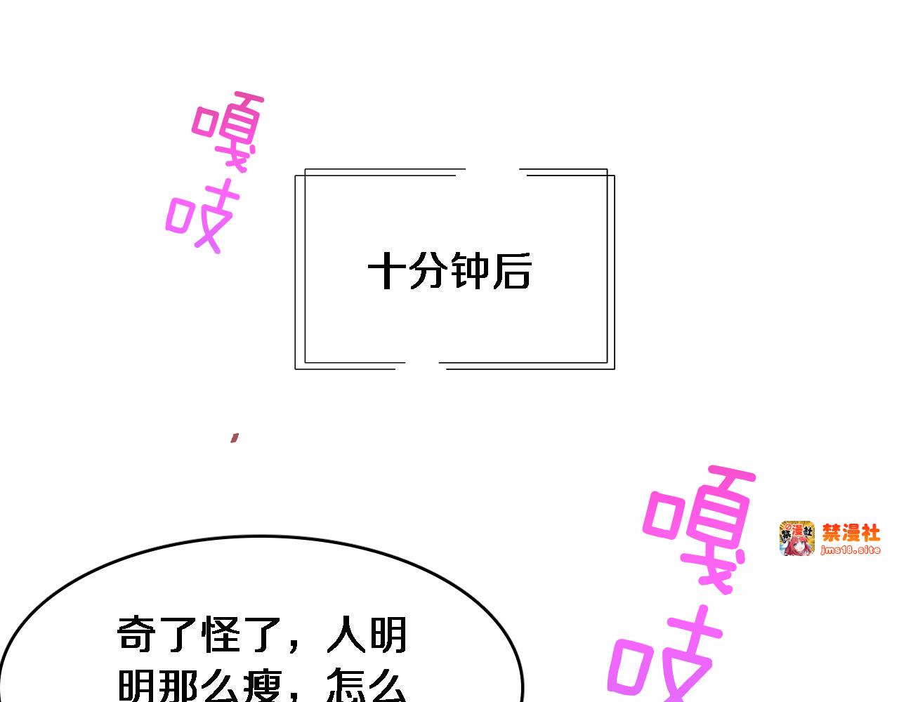 第13话 特殊培训 第 85 页