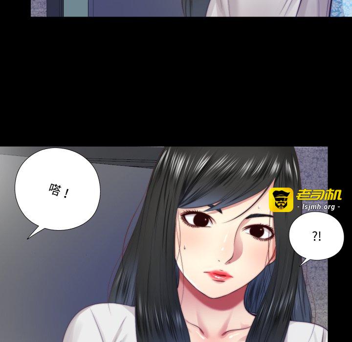 第13话 第 77 页