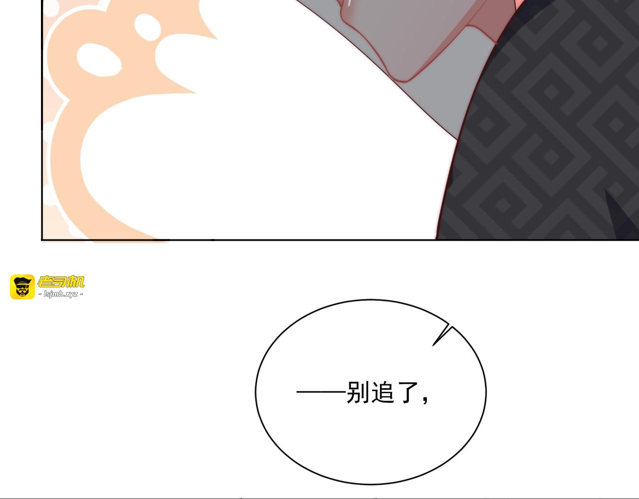 第82话 调戏小女生？ 第 101 页