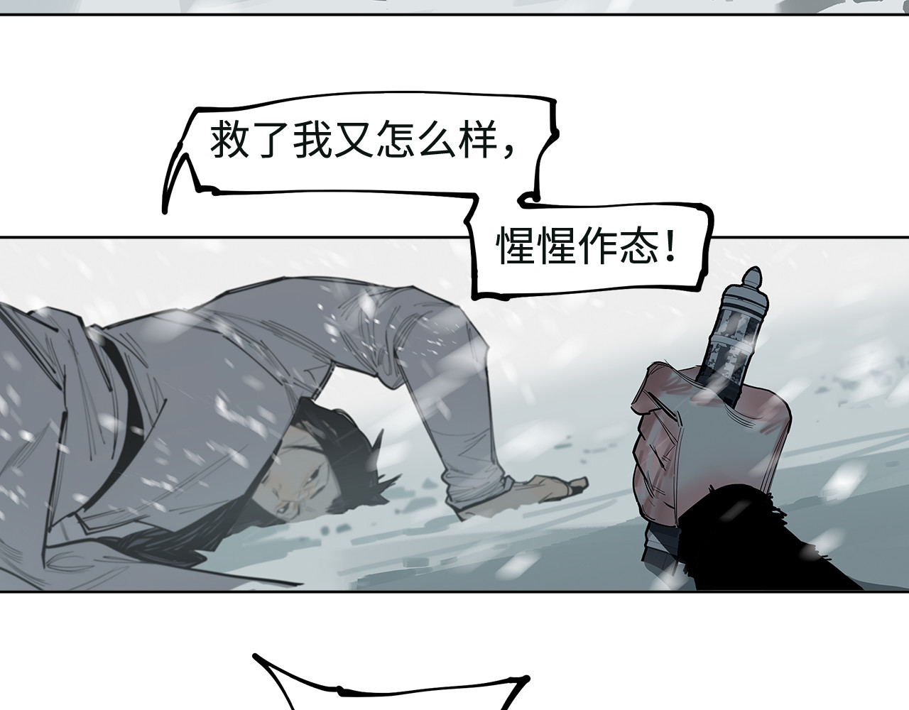 第36话 风雪之间 你我之间 第 72 页