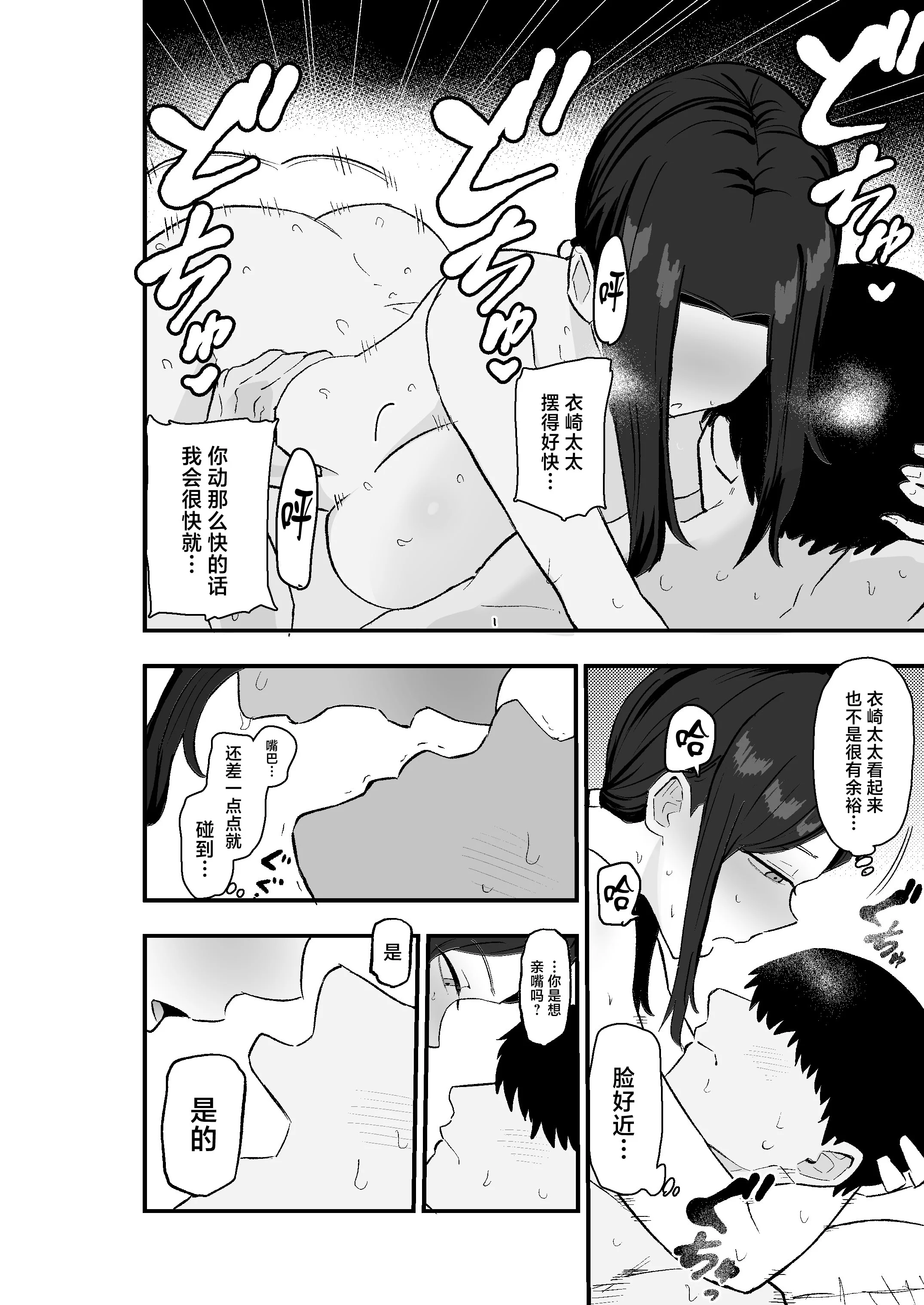 第1话 第 53 页