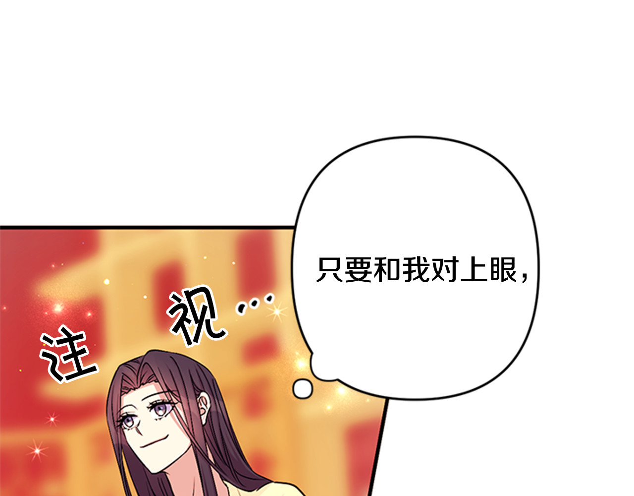 第75话 乌龙 第 34 页