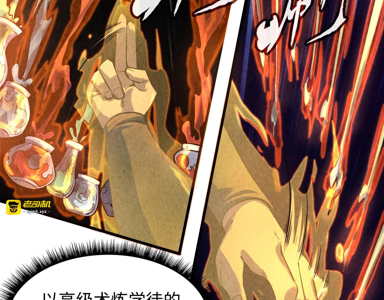 第11话 五道脉轮！ 第 69 页