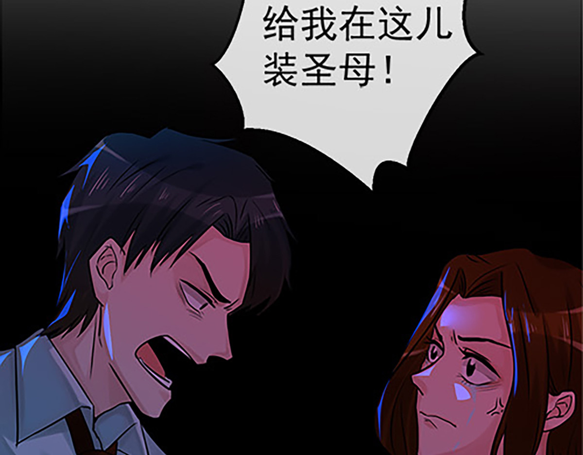 第15话 第 88 页