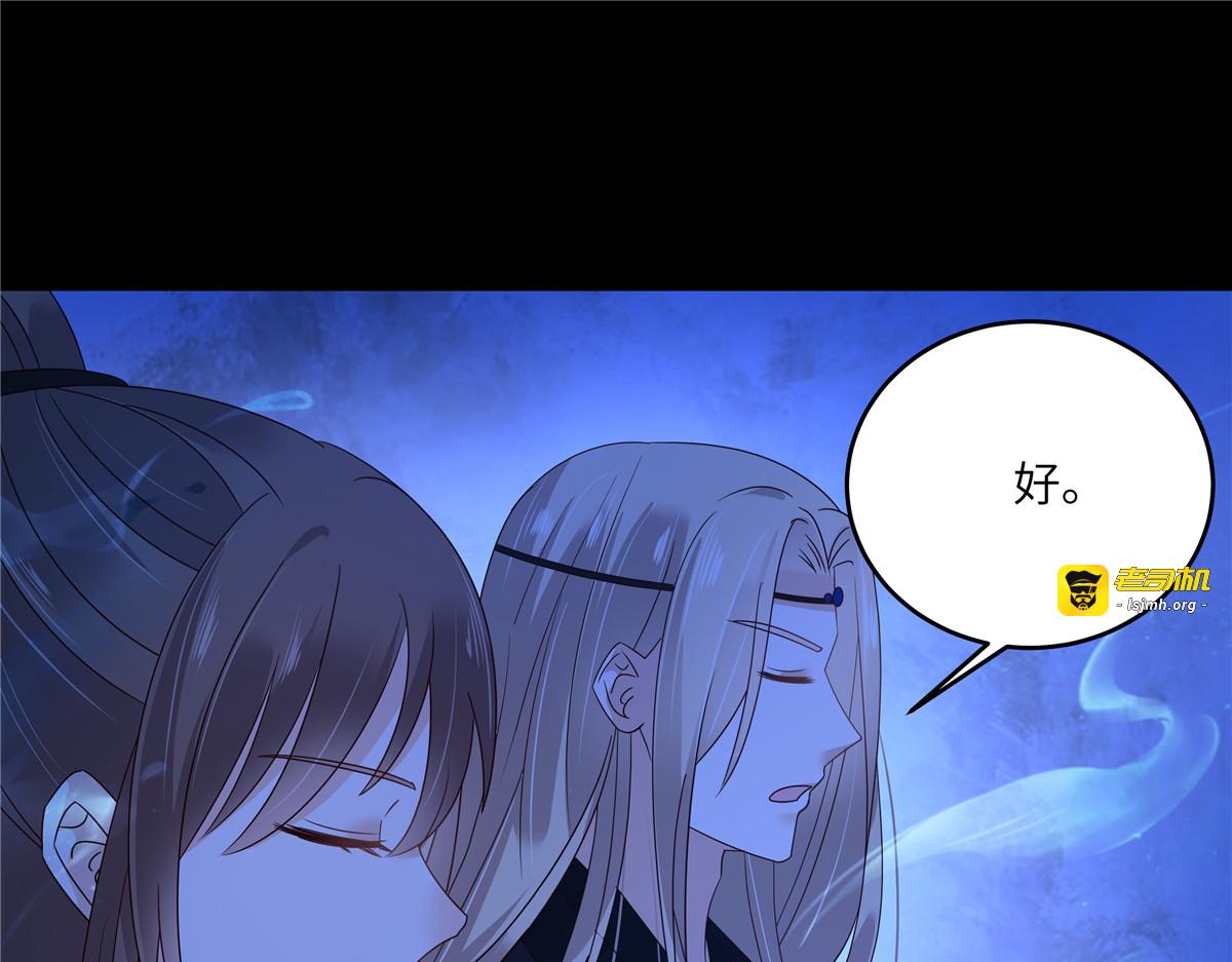 第261话 冰棺里的女子 第 29 页