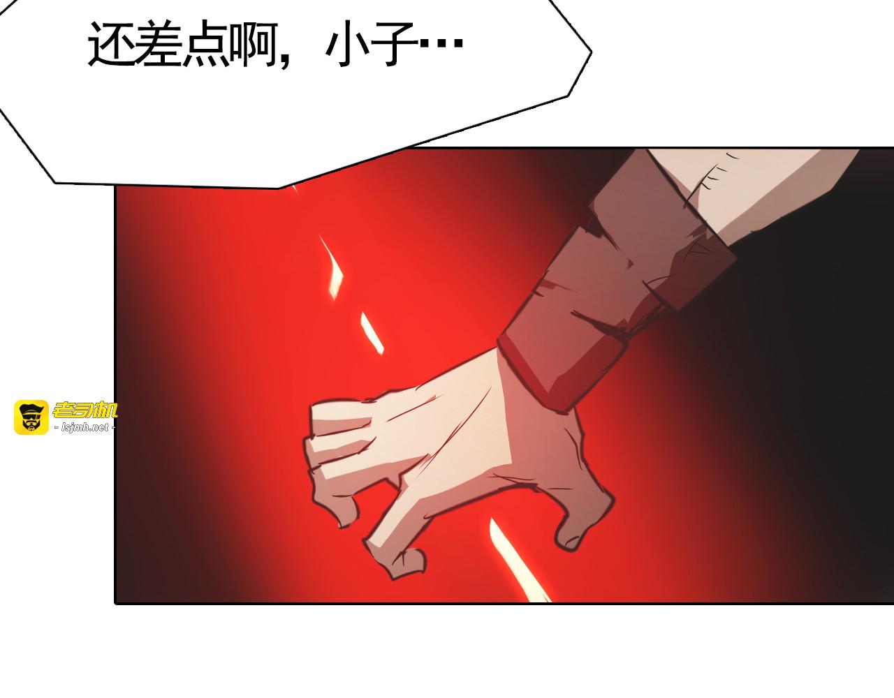 第27话 蚩尤的力量！ 第 67 页