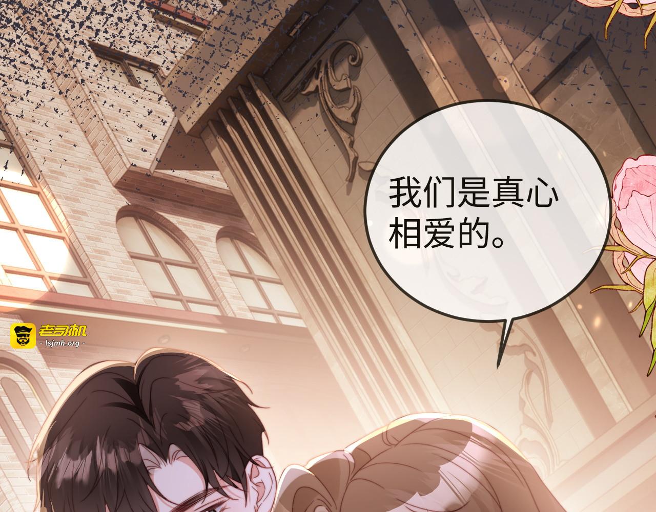 第7话 你到底是什么人？ 第 13 页