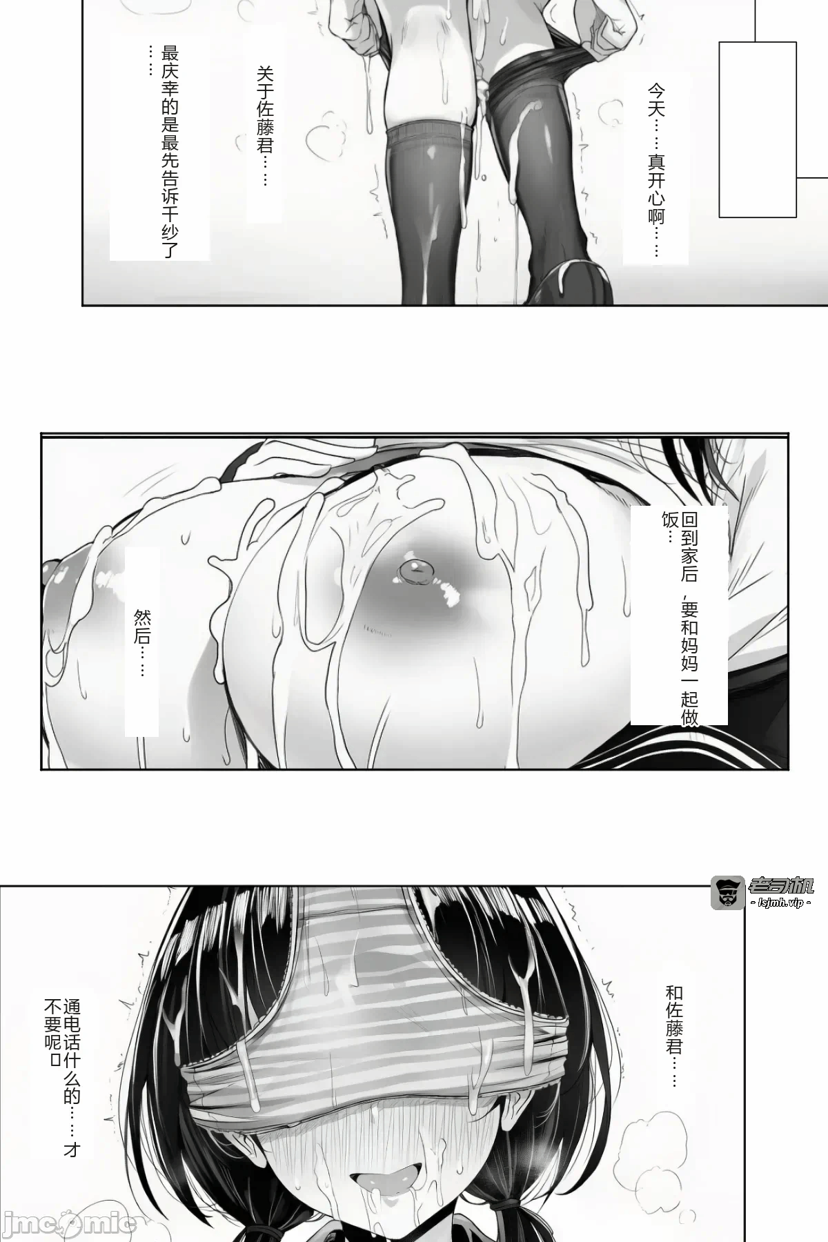 第一话 第 151 页