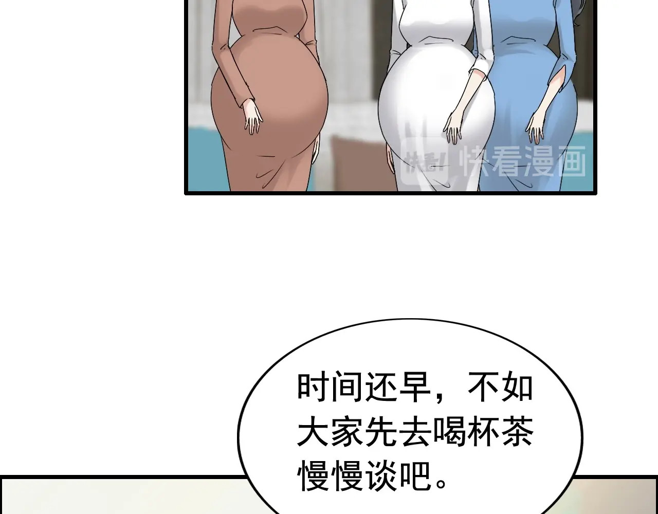 第277话 刁蛮亲戚上线 第 80 页