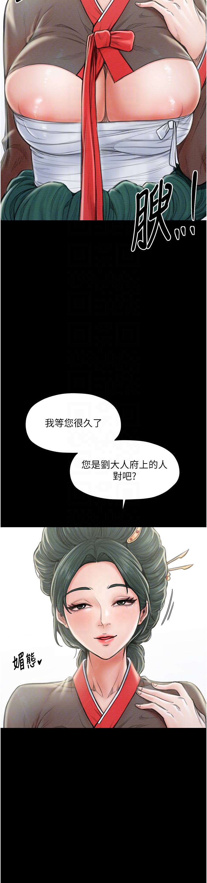 第13话 - 尝尝放肆下人的滋味 第 28 页