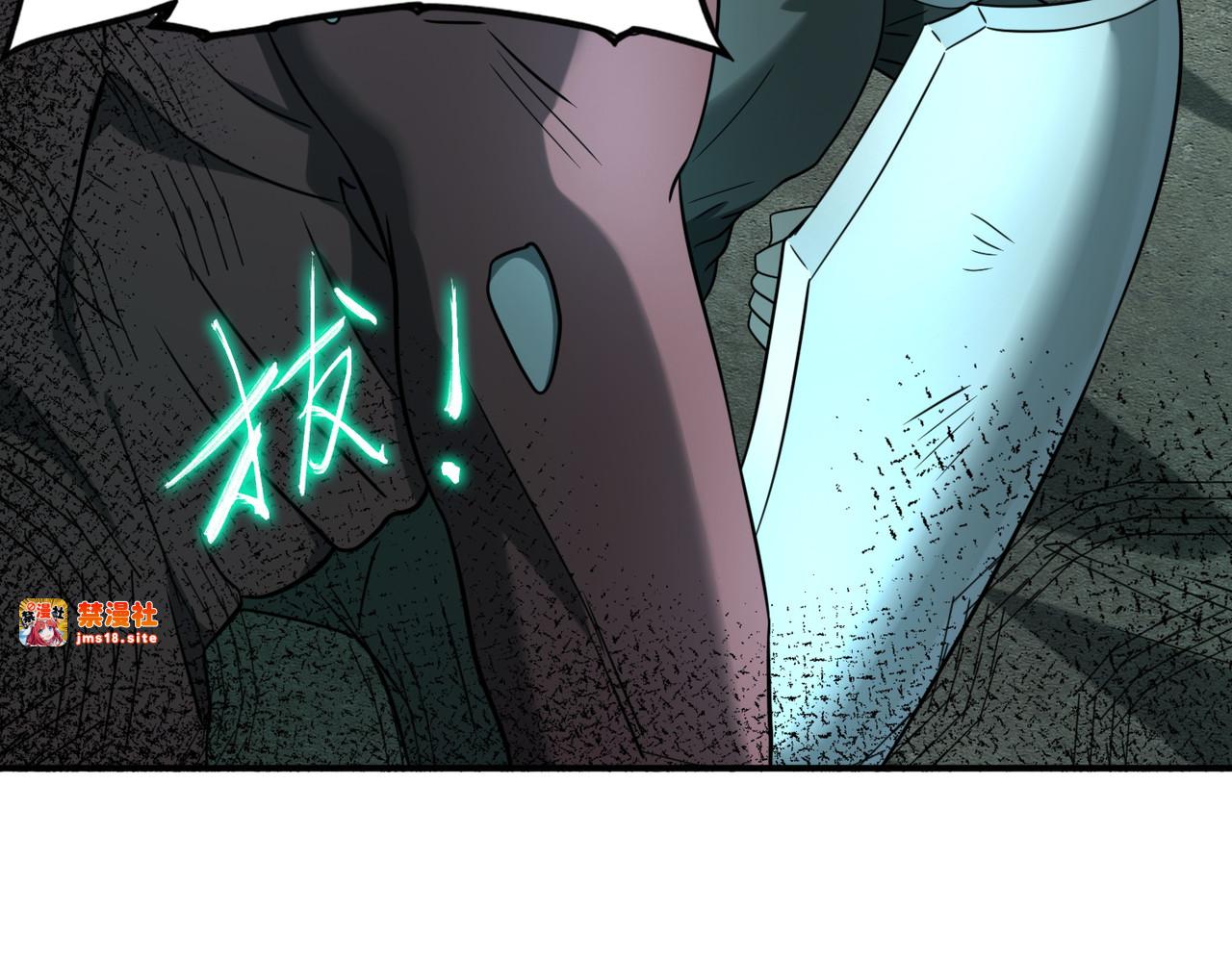 第5话 机缘秘境 第 119 页