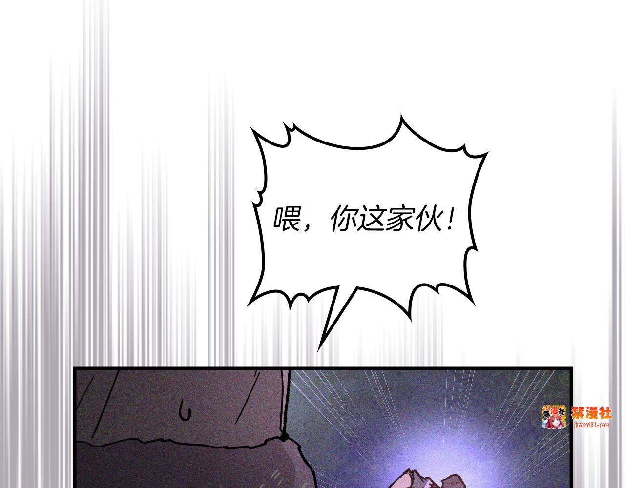 第111话 强敌 第 115 页
