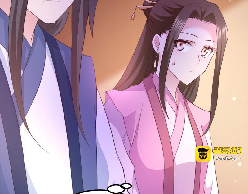 第37话：护短的沈夕瑶 第 75 页