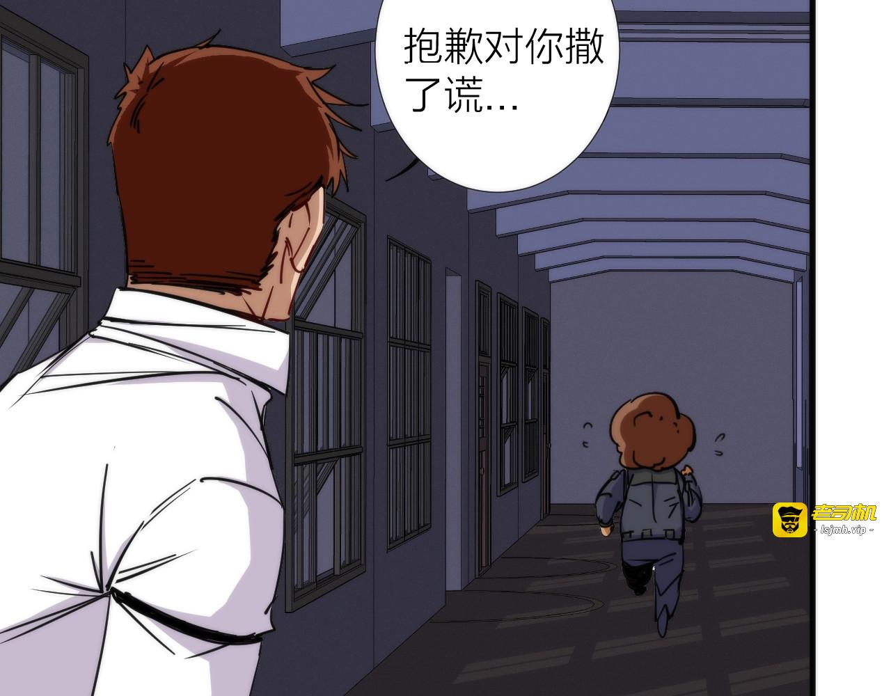 第8话 守夜人的来信 第 59 页