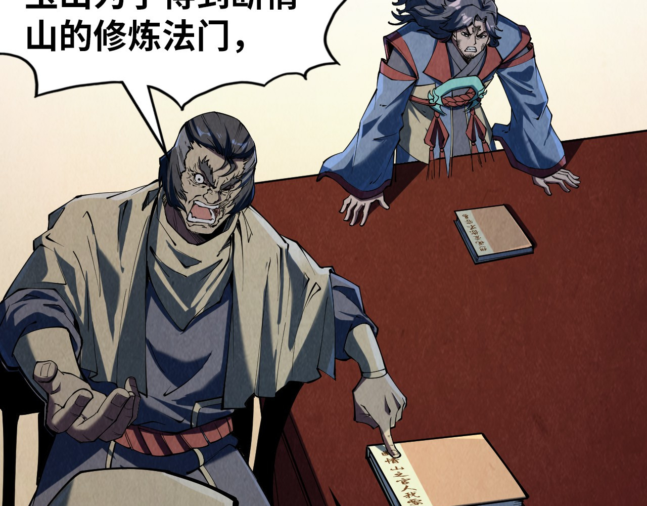 第219话 各方下注 第 72 页