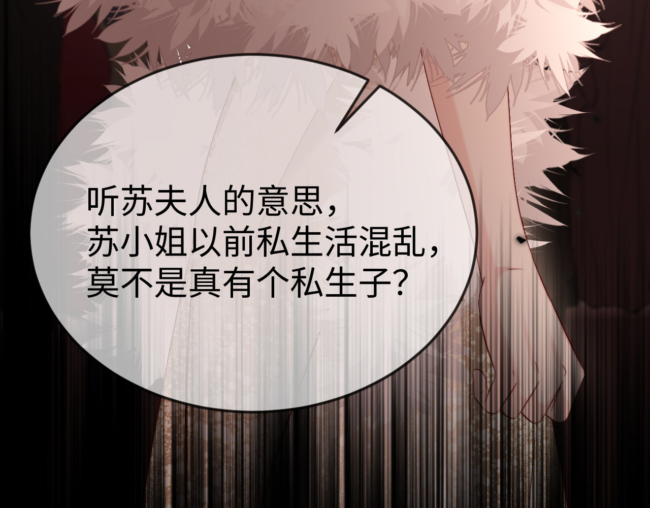 第39话 万劫不复 第 126 页