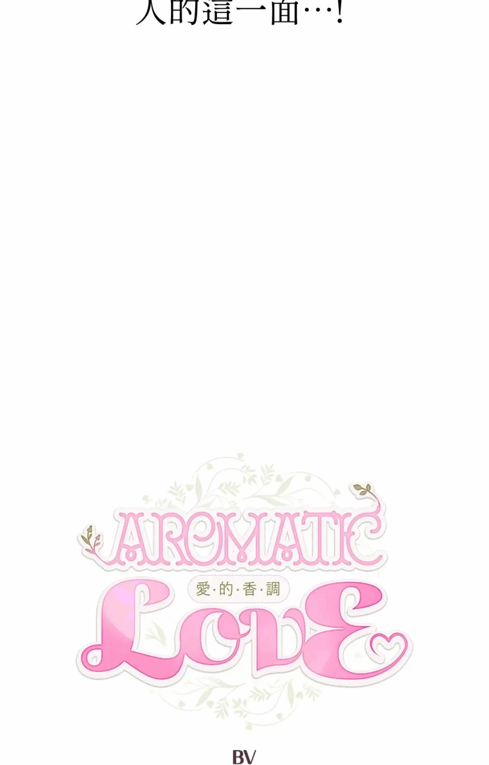 第1话 第 8 页