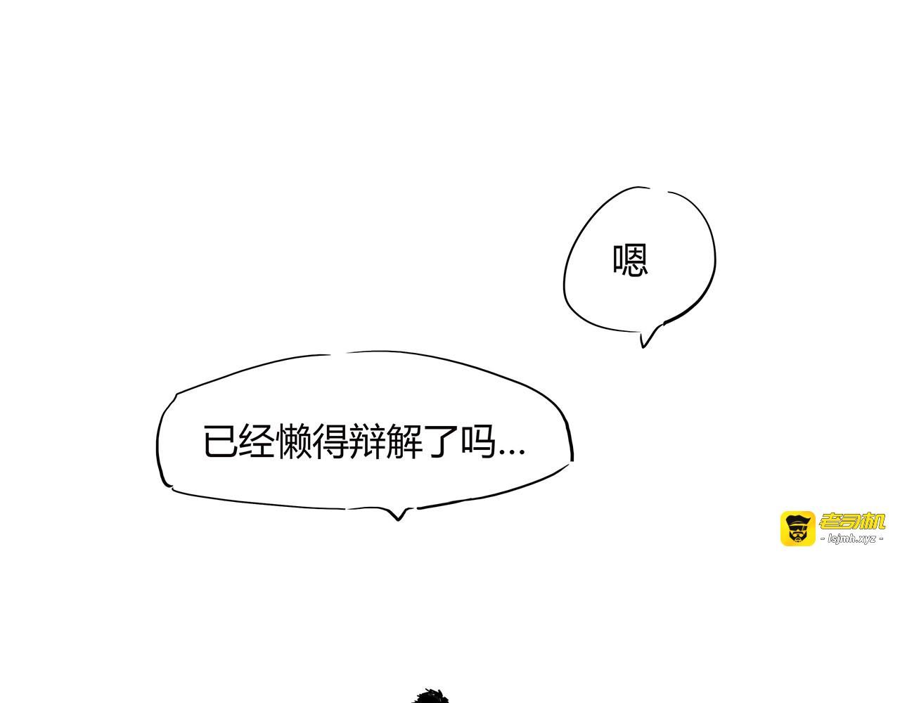 第57话 婚姻坟墓 第 223 页