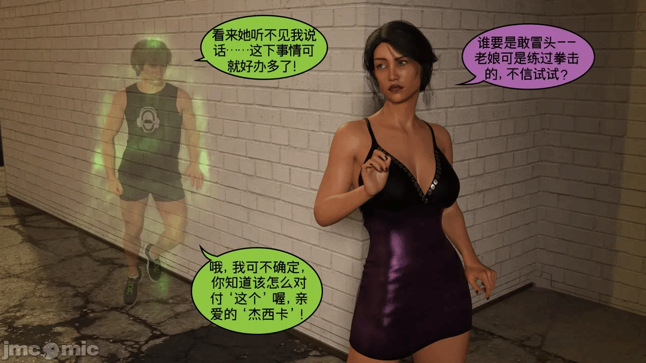 [Nexstat/Nexy Comics] Bar Hopping Part 1 第一话 - 16
