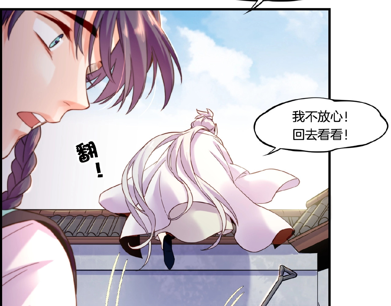 第36话 强敌潜入，一无所觉 第 14 页