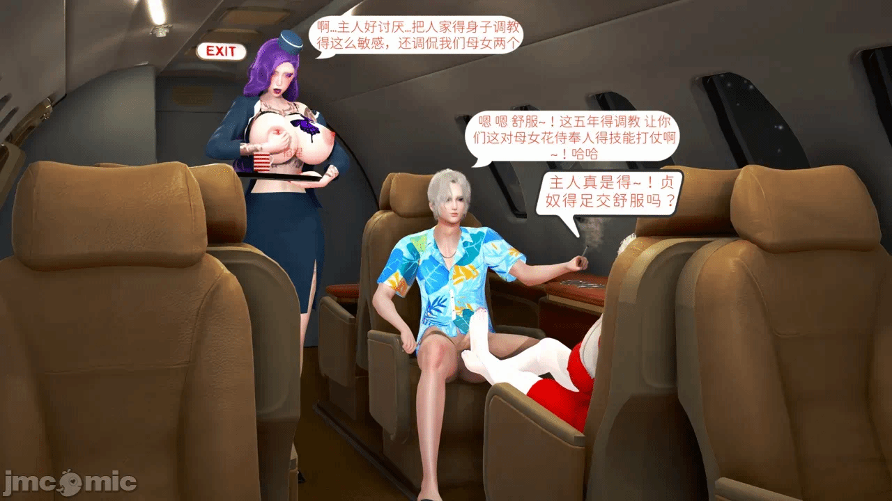 蜜母BE版本01 第一话 - 18