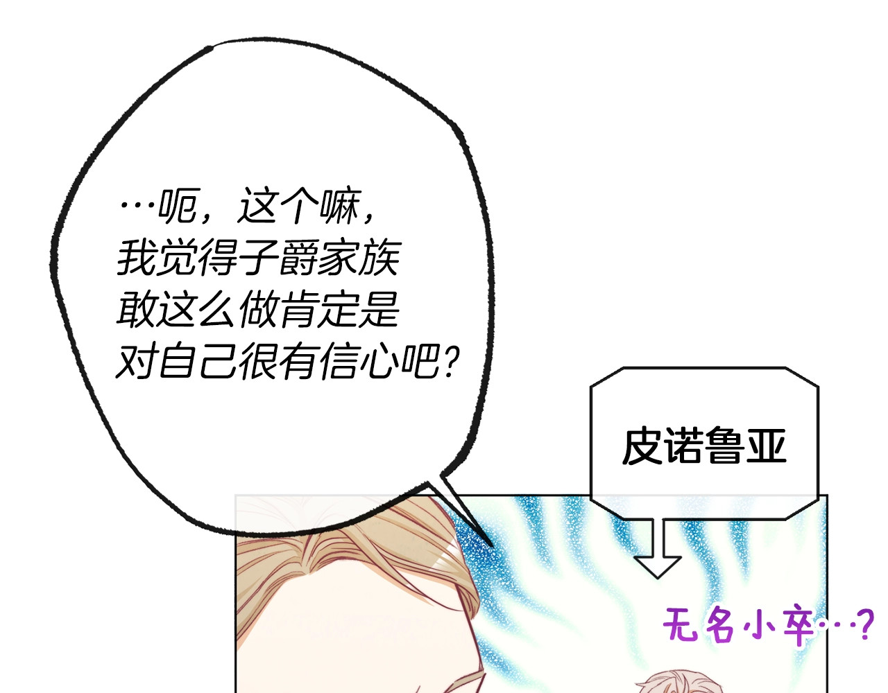 第56话 决定离开 第 58 页