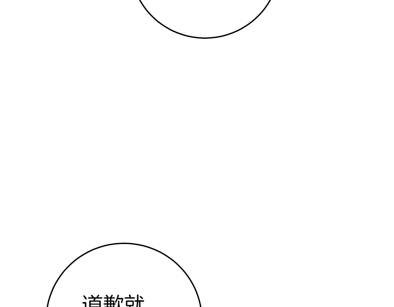 第14话 坦白真心 第 82 页