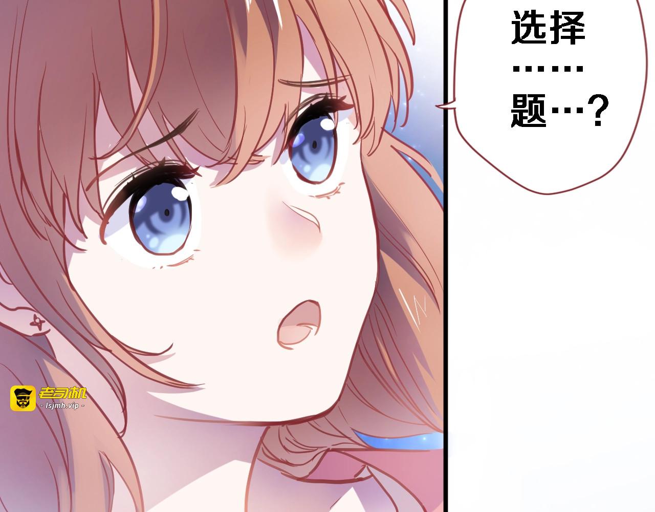 第100话 最终我还是选择了你 第 23 页