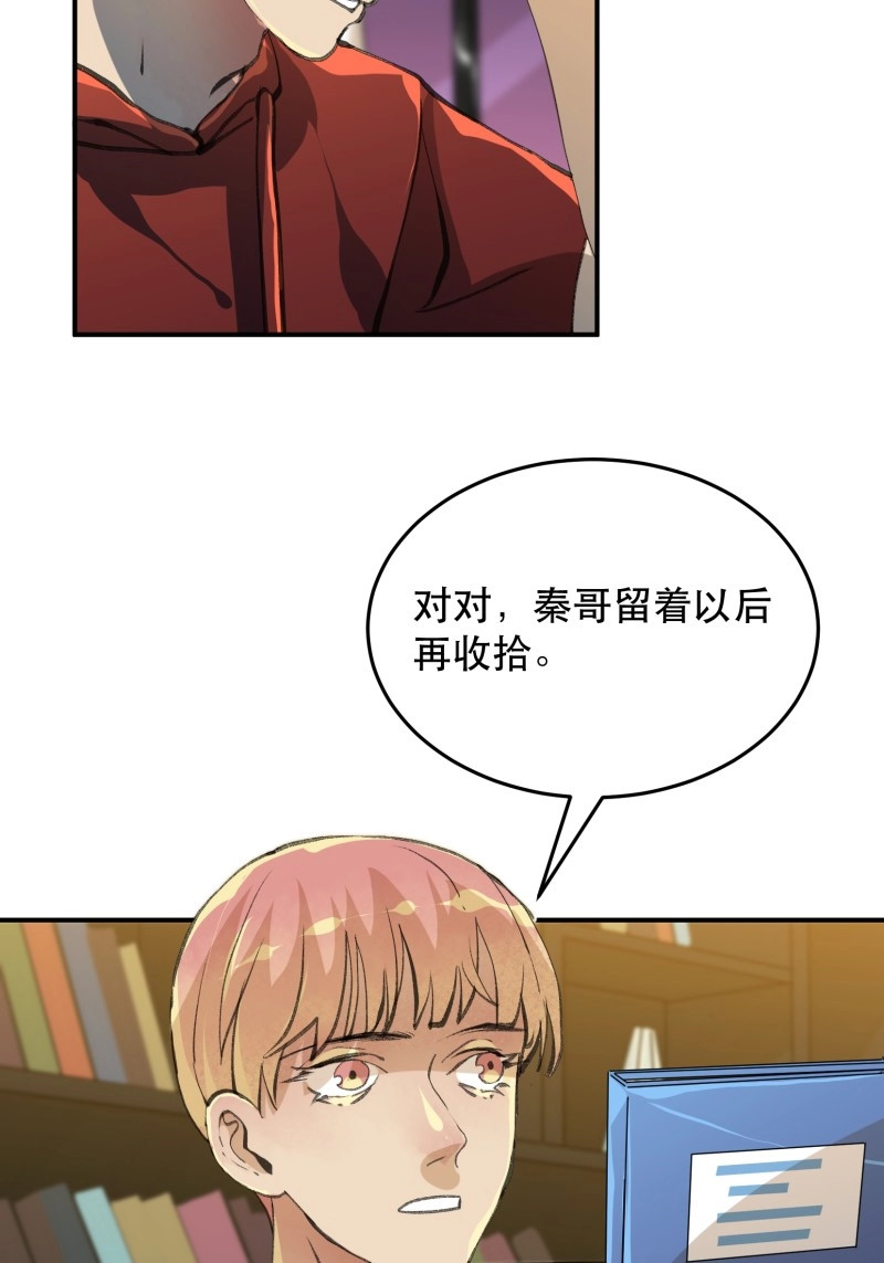 第122话 你，为什么还要活着呢？ 第 38 页