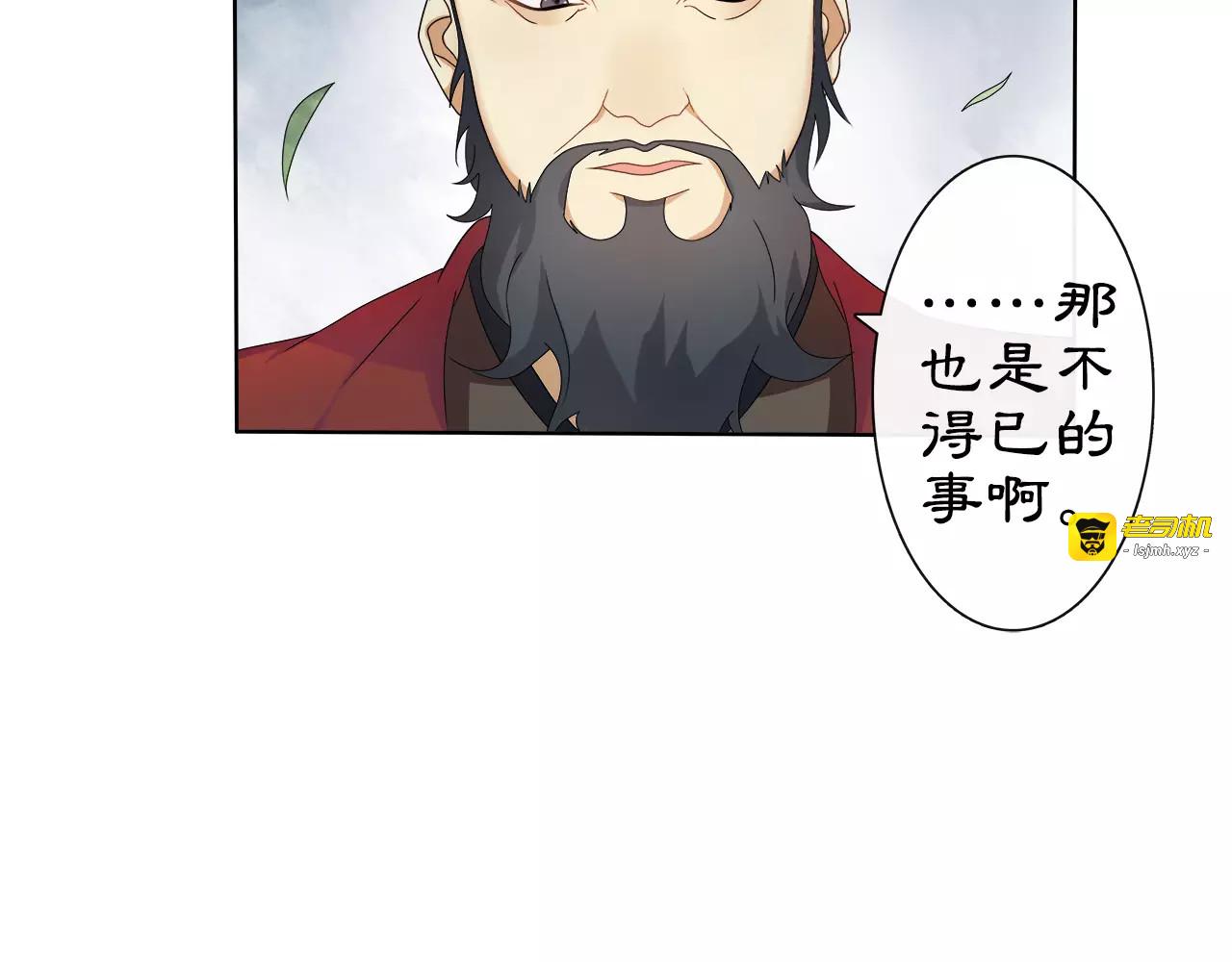 第19话 趁人之危 第 11 页