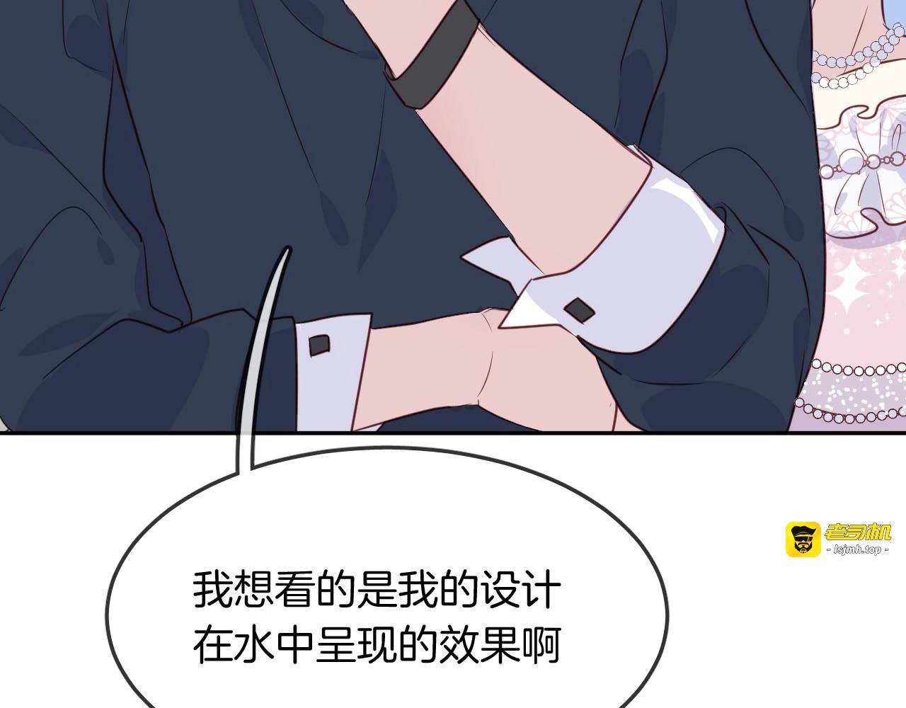 第41话 水下失踪！？ 第 79 页