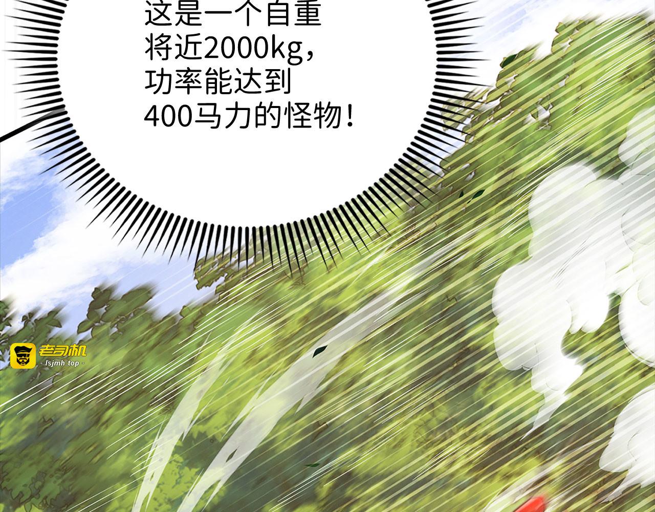 第134话 处理债务 第 13 页