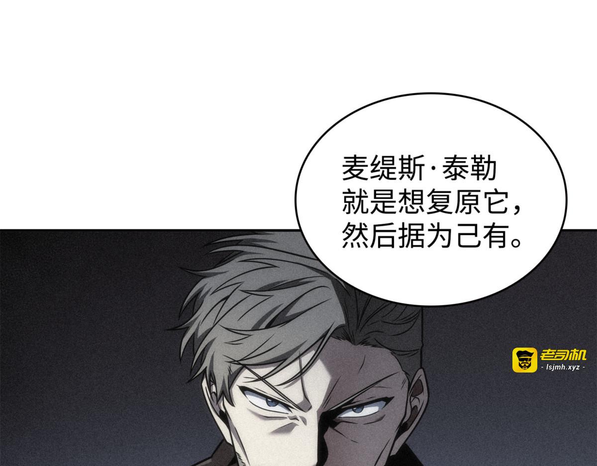 天符印 第 53 页