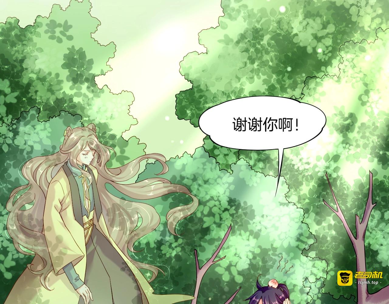 第43话 术法天才，乌鸦踪迹 第 43 页