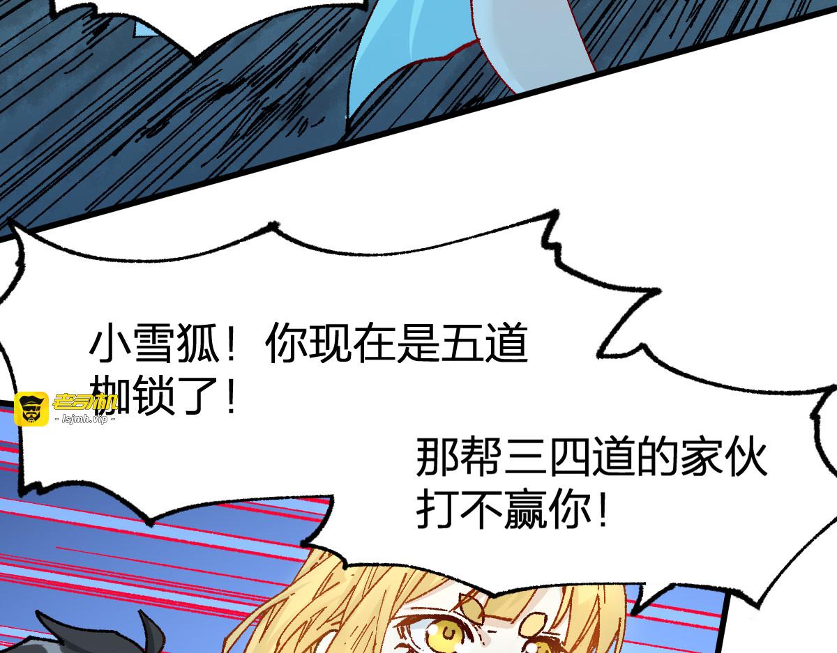 第206话 圈套？！ 第 9 页
