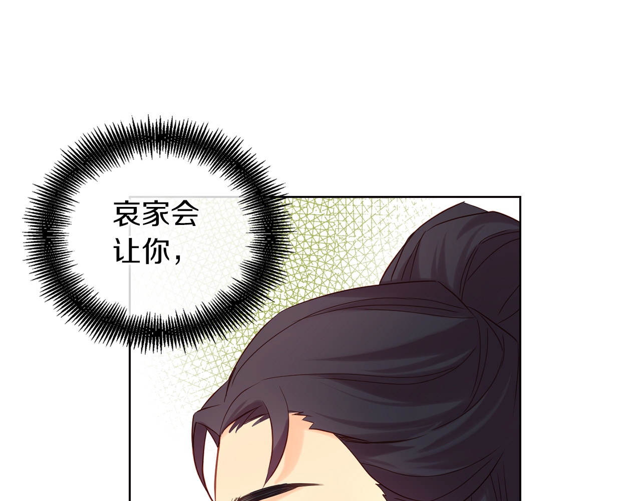 第40话 折花 第 112 页