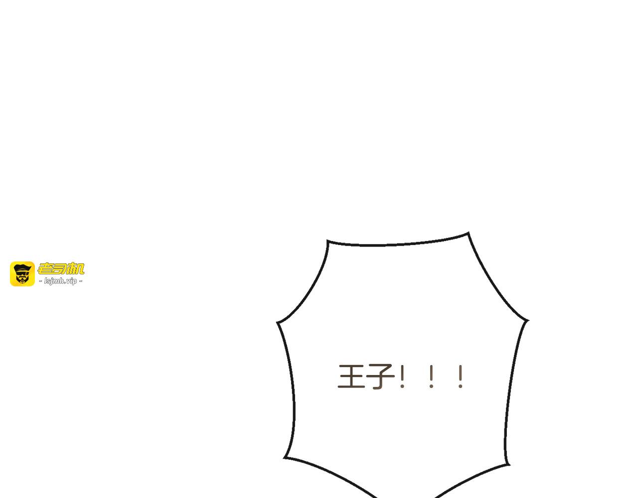 第二季完结篇 儿时羁绊 第 223 页