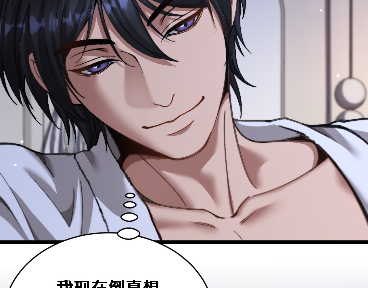 第80话 击穿纪雅的防线 第 64 页