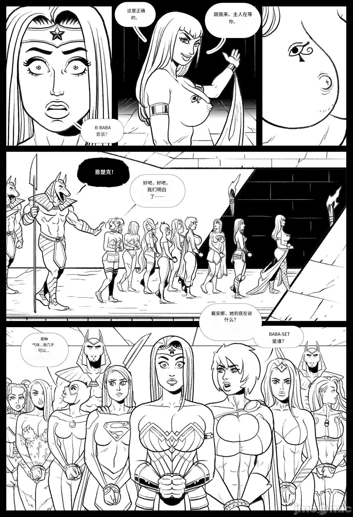 第一话 第 18 页
