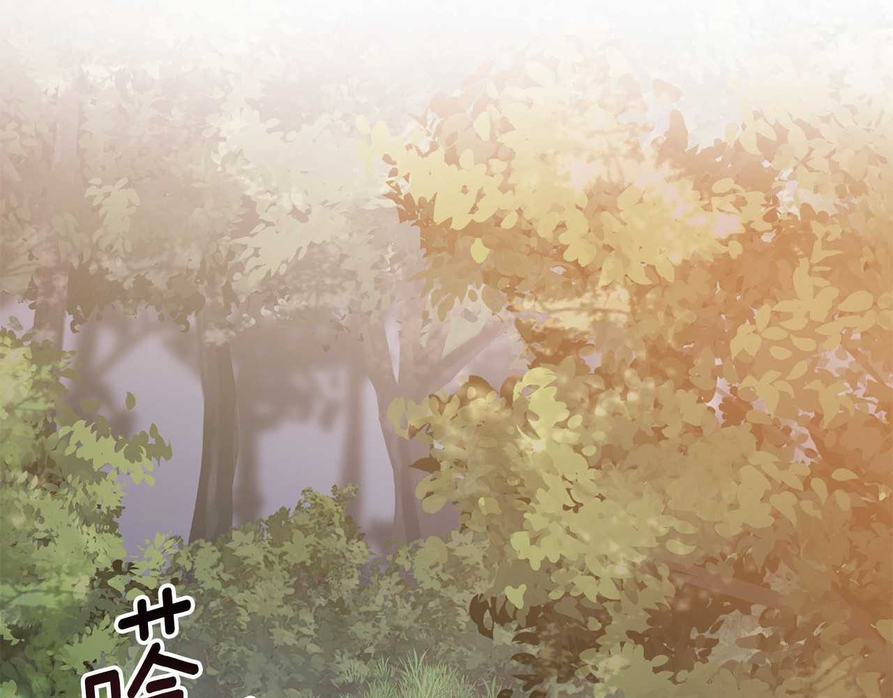 第42话 假想情敌 第 66 页